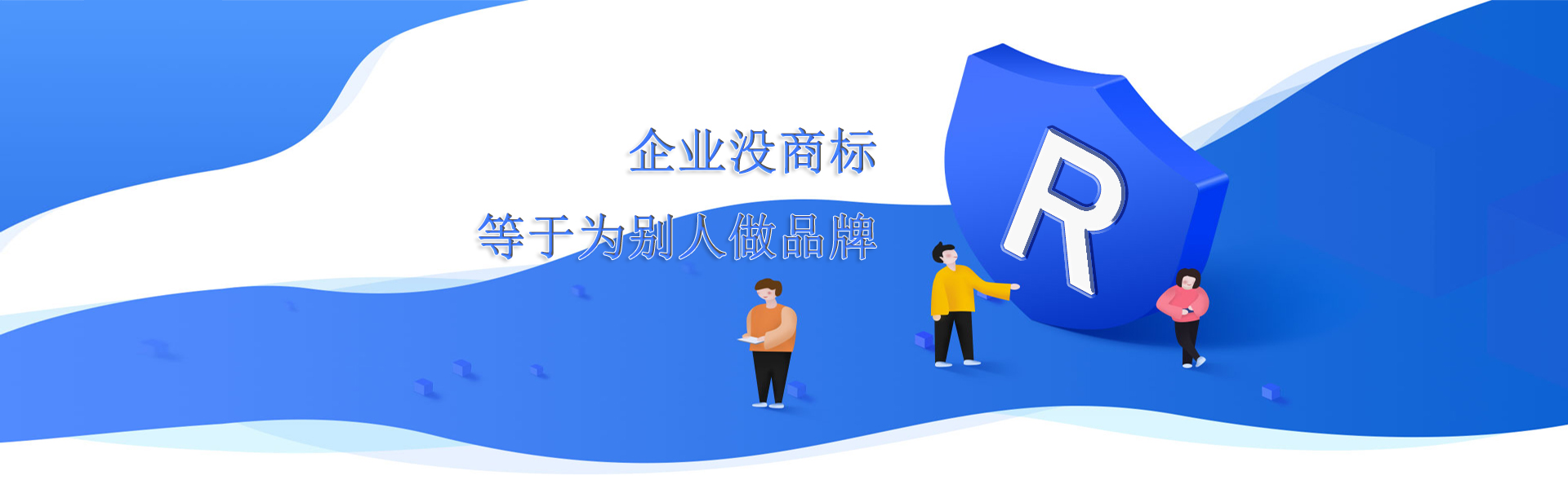 宇辰管理知识产权网站banner